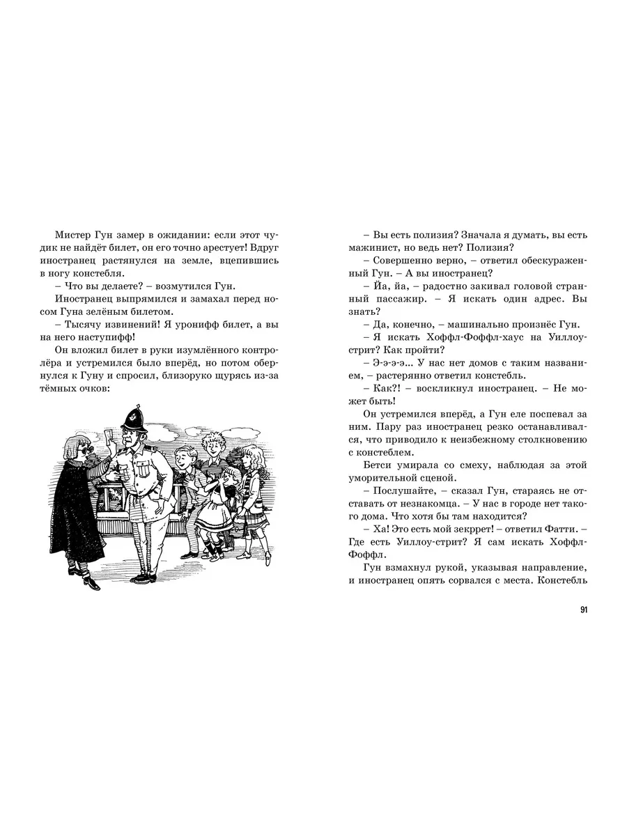 Тайна ограбления в театре Издательство Махаон 34161156 купить за 262 ₽ в  интернет-магазине Wildberries