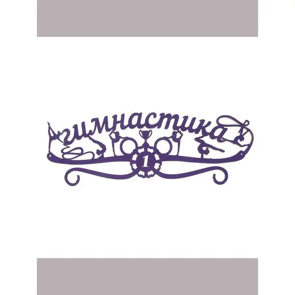 Держатель для медали