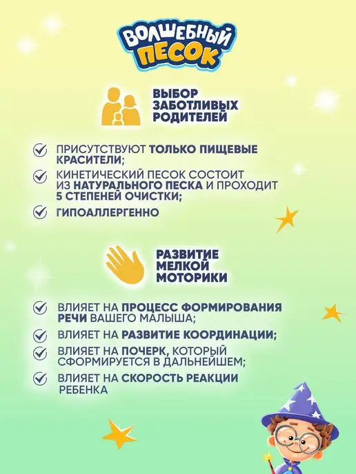 Кинетический Волшебный песок Кинетический песок с песочницей и формочками, 2,4 кг, фото 4