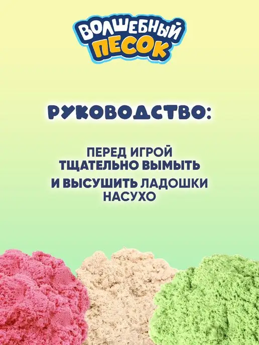 Кинетический Волшебный песок Кинетический песок с песочницей и формочками, 2,4 кг, фото 6