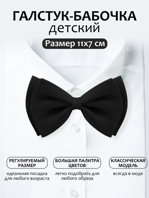 DadDi Галстук-бабочка, вариант