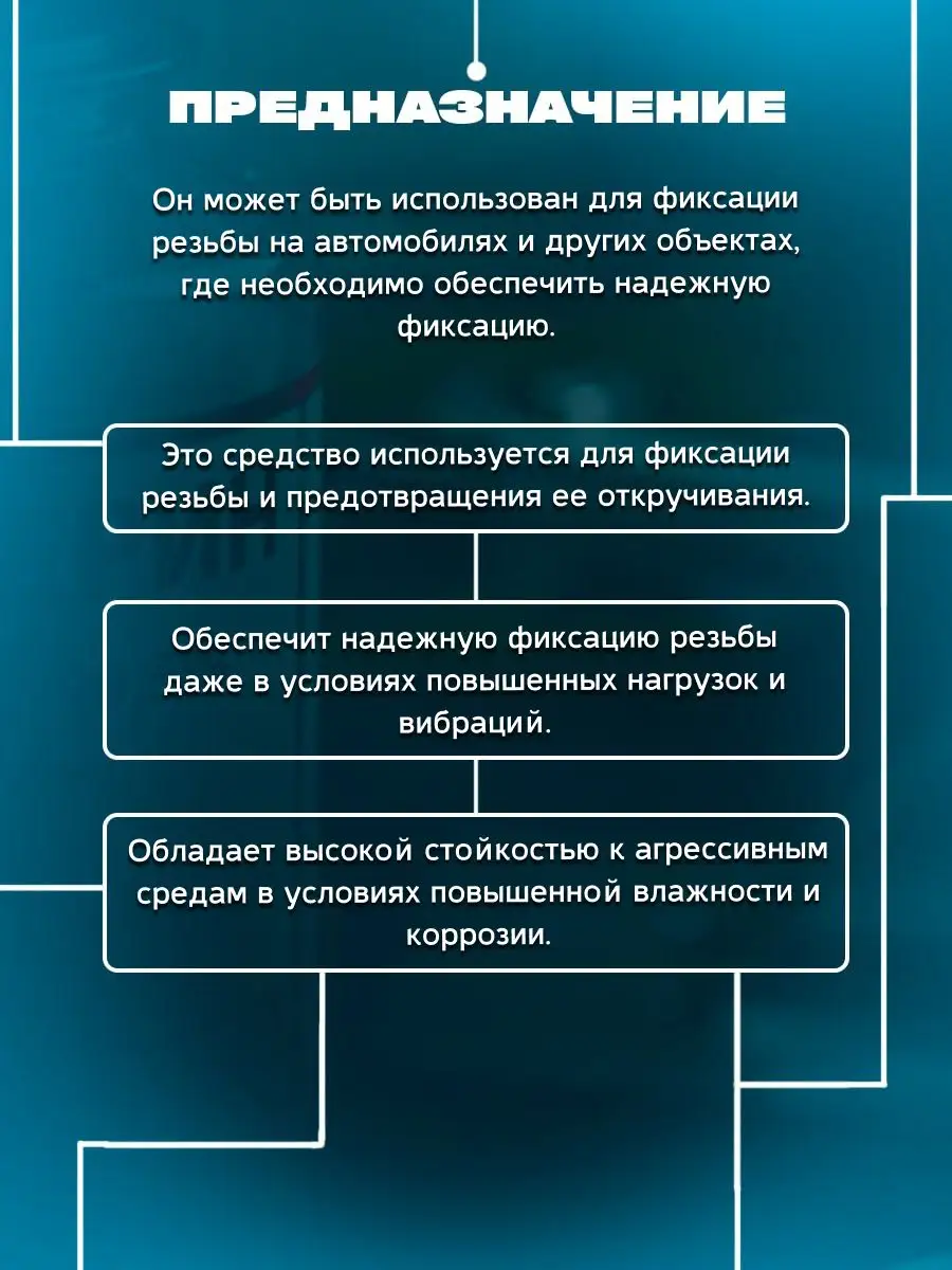 Фиксатор резьбы синий автомобильный с кисточкой ЭП-51 22мл EASY VP 34164768  купить за 229 ₽ в интернет-магазине Wildberries