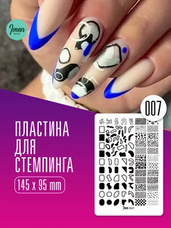 Имень пластина для стемпинга для ногтей 007 Орнаменты Imen 34164790 купить за 466 ₽ в интернет-магазине Wildberries