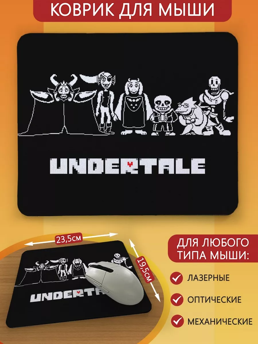 Undertale андертэйл игра скелет кости мир мертвых Герои 34164854 купить за  358 ₽ в интернет-магазине Wildberries