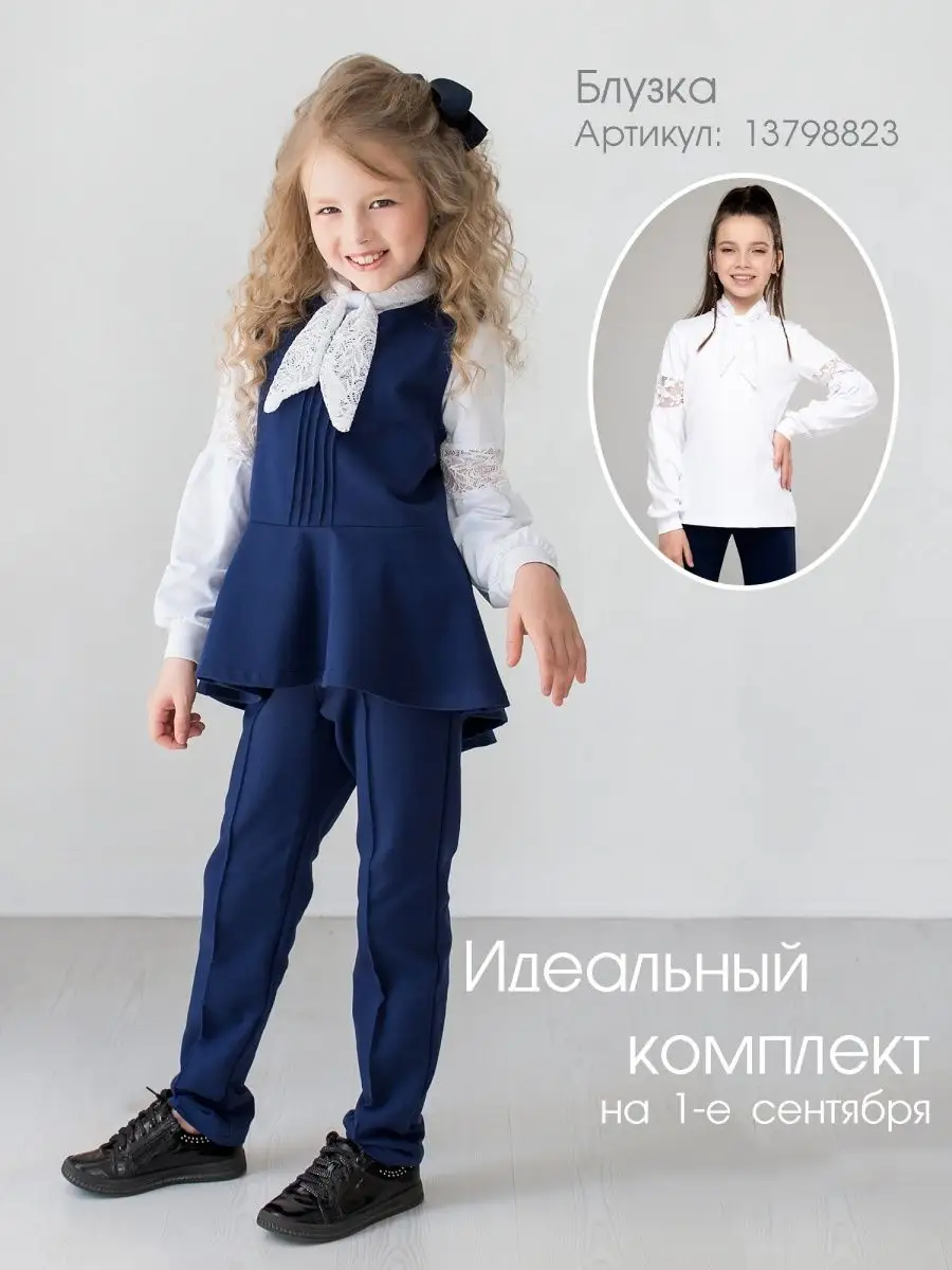 Школьный костюм брючный looklie 34165022 купить за 1 721 ₽ в  интернет-магазине Wildberries