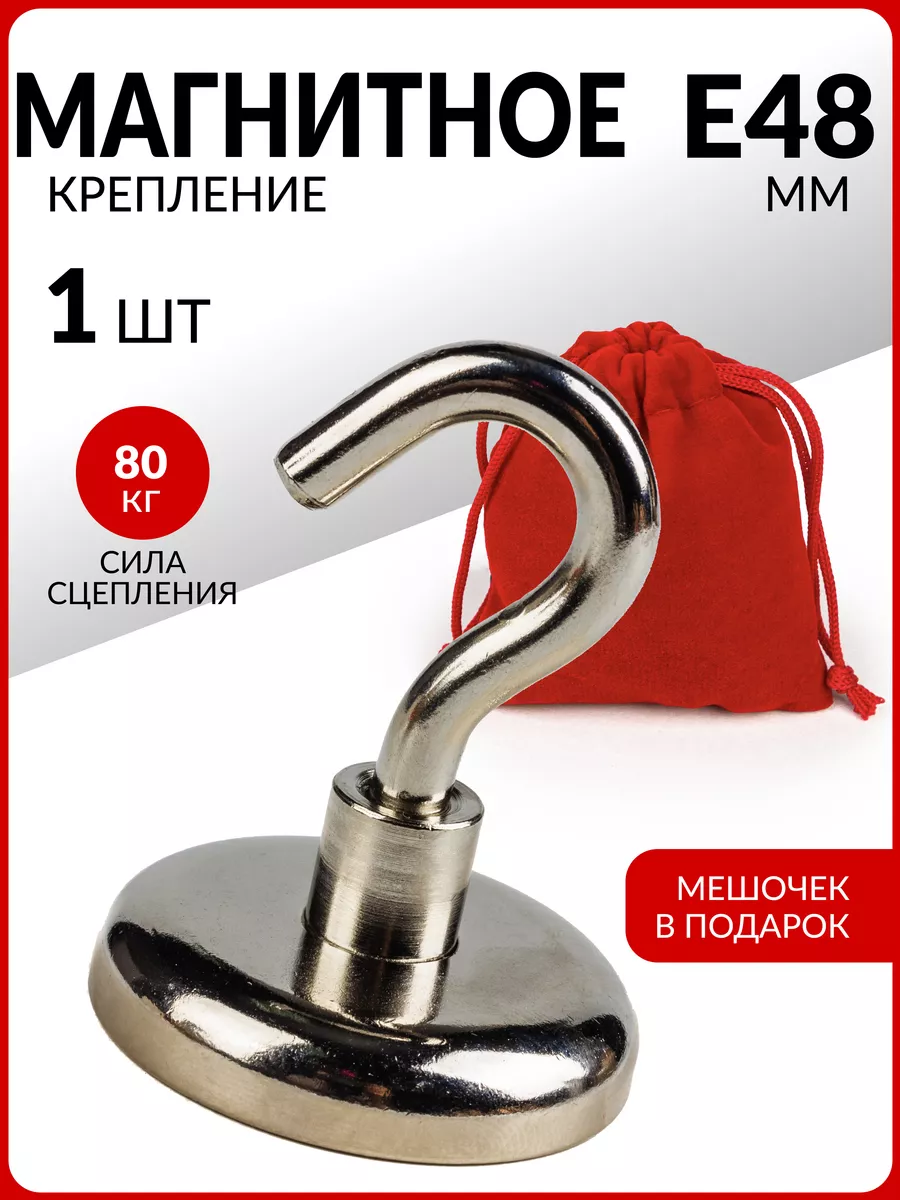 Магнитные крепления с крючком на кухню Е48 - 1шт