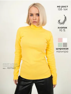 Водолазка больших размеров ЧЕБОКСАРСКИЙ ТРИКОТАЖ 34172327 купить за 430 ₽ в интернет‑магазине Wildberries