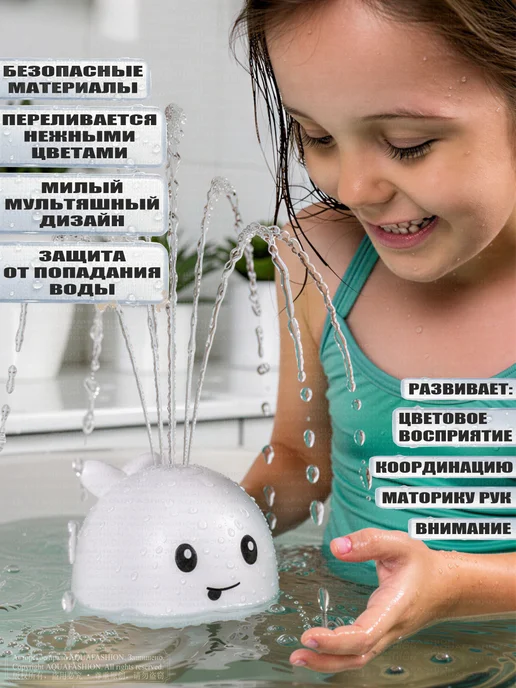 AQUA-FASHION Игрушка для ванны кит фонтан с подсветкой, белый, фото 2