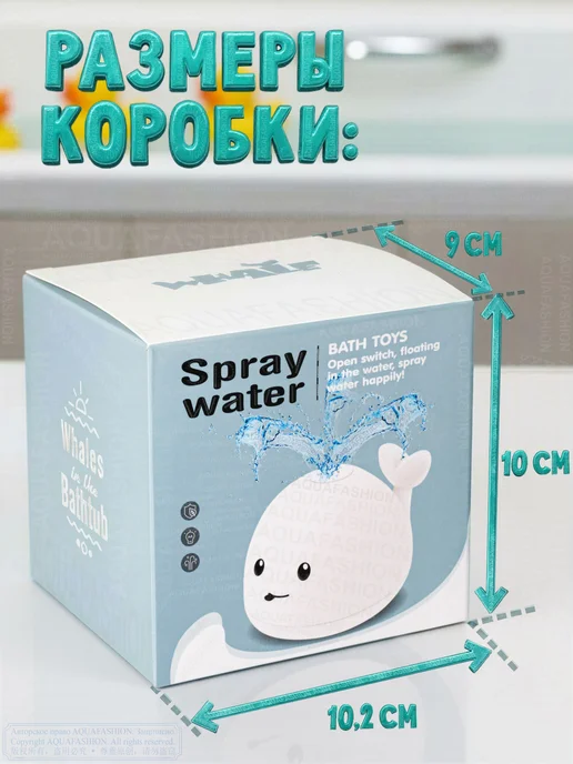 AQUA-FASHION Игрушка для ванны кит фонтан с подсветкой, белый, фото 4