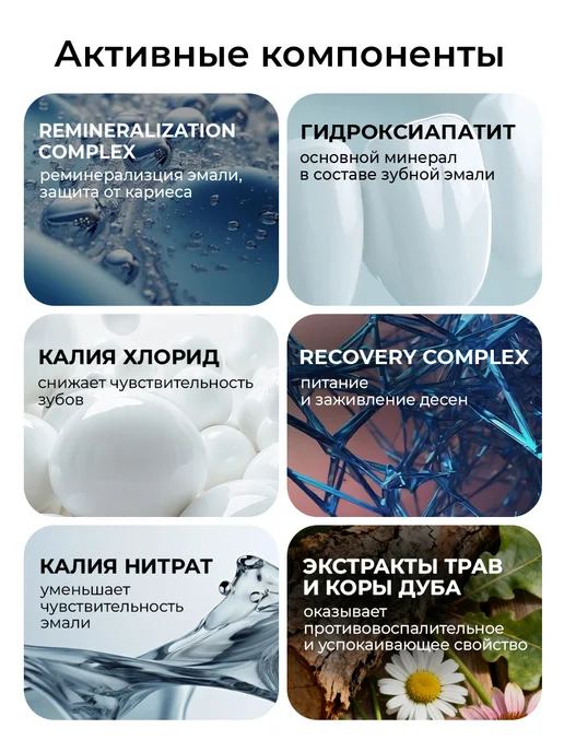 Stomatol Зубная паста для чувствительных зубов реминерализующая 100гр, 100 г, фото 3