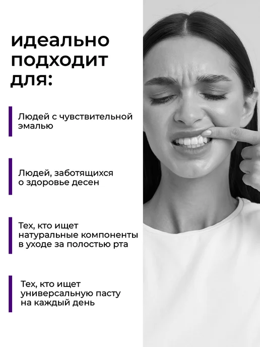 Stomatol Зубная паста для чувствительных зубов реминерализующая 100гр, 100 г, фото 4