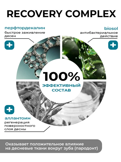 Stomatol Зубная паста для чувствительных зубов реминерализующая 100гр, 100 г, фото 6