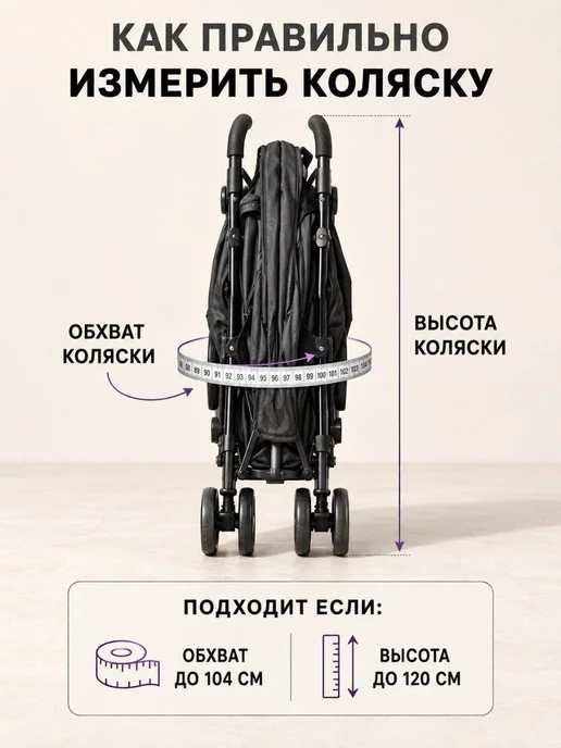 Мирти Сумка чехол для коляски трость в самолет, черный, фото 3