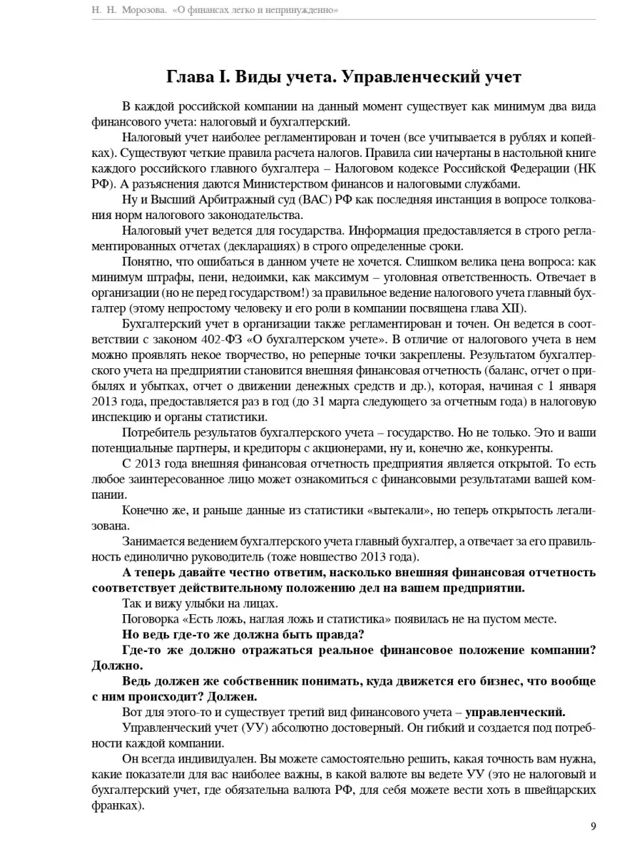 О финансах легко и непринужденно 1000 Бестселлеров 34182907 купить за 711 ₽  в интернет-магазине Wildberries