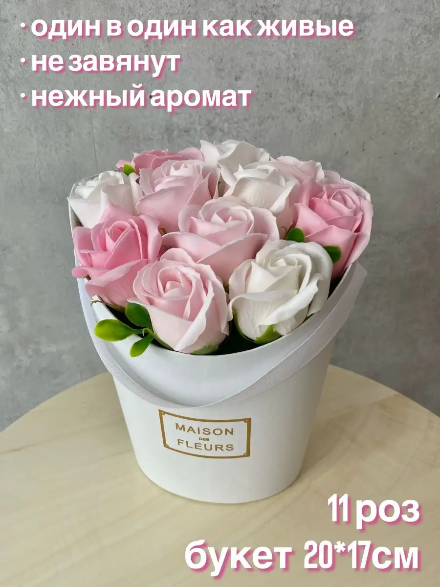 Розы из мыла букет цветов день рождения ArtButon 34182968 купить за 882 ₽ в  интернет-магазине Wildberries