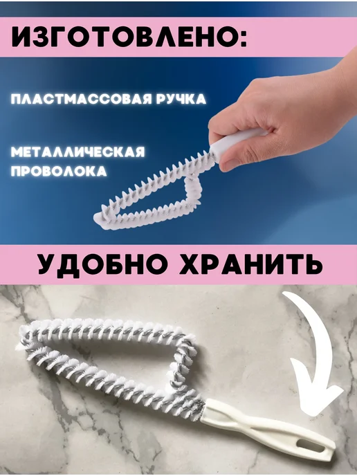1000 и 1 ершик Щетка для ванной и кухни, для чистки межплиточных швов, белый, фото 3