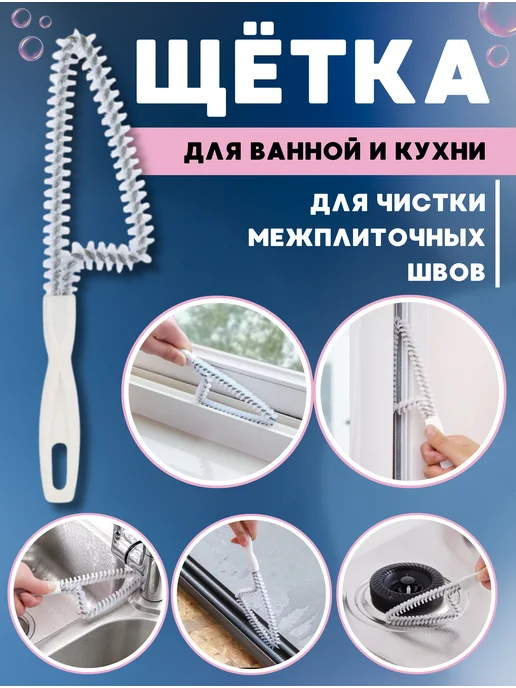 1000 и 1 ершик Щетка для ванной и кухни, для чистки межплиточных швов, белый, фото 5