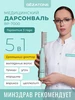 Дарсонваль медицинский с 5 насадками BP-7000 Gezatone 34185400 купить за 3 866 ₽ в интернет‑магазине Wildberries