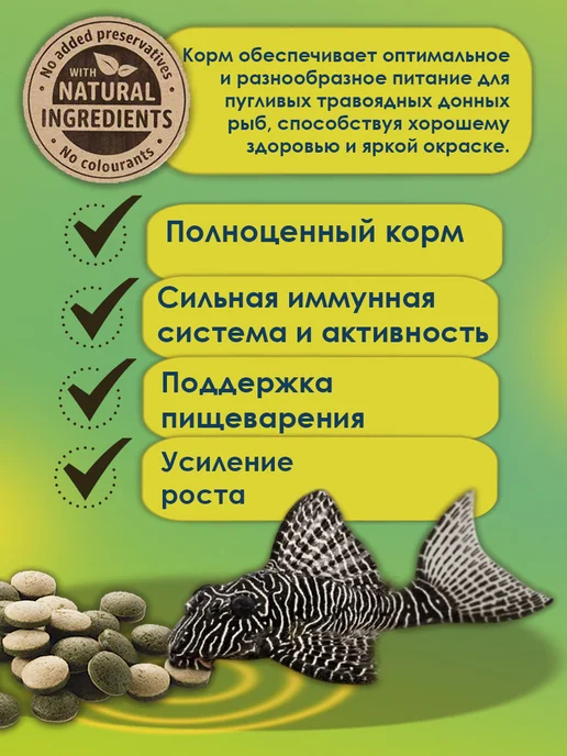 TETRA Pleco Tablets 120 таб. корм для рыб аквариумных донных, аквариумных 275 таб, фото 2