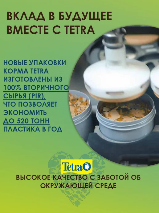 TETRA Pleco Tablets 120 таб. корм для рыб аквариумных донных, аквариумных 275 таб, фото 5