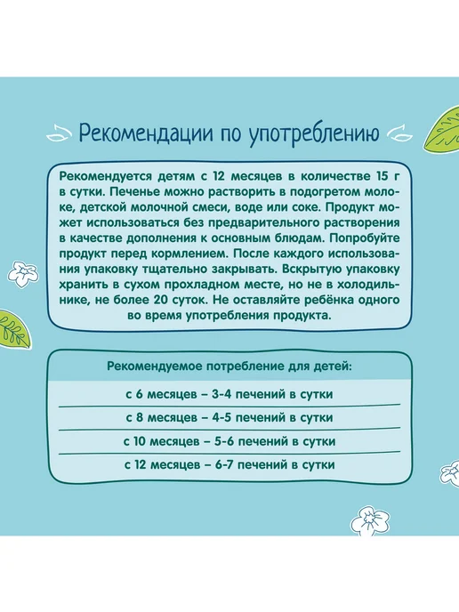 ФрутоНяня Детское печенье овсяное, 50г (12шт), 50 г, 12 шт, фото 5