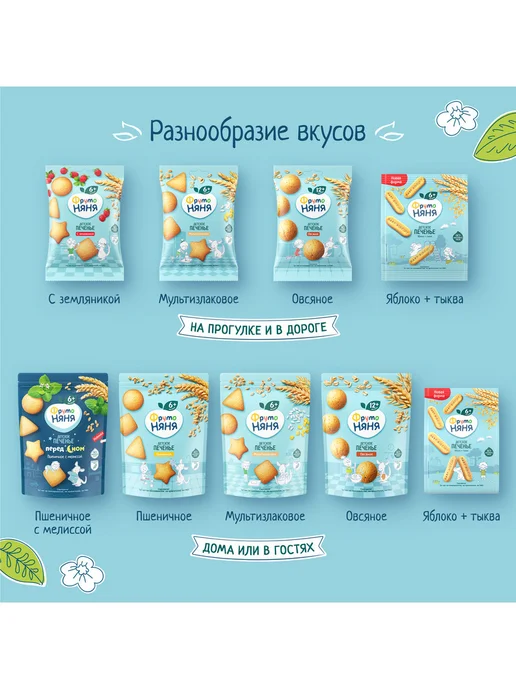 ФрутоНяня Детское печенье овсяное, 50г (12шт), 50 г, 12 шт, фото 6