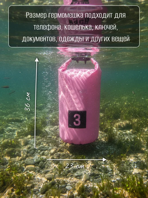 Manyproducts Туристический гермомешок 5 л. для сапборда рыбалки похода, 3 л, фото 2