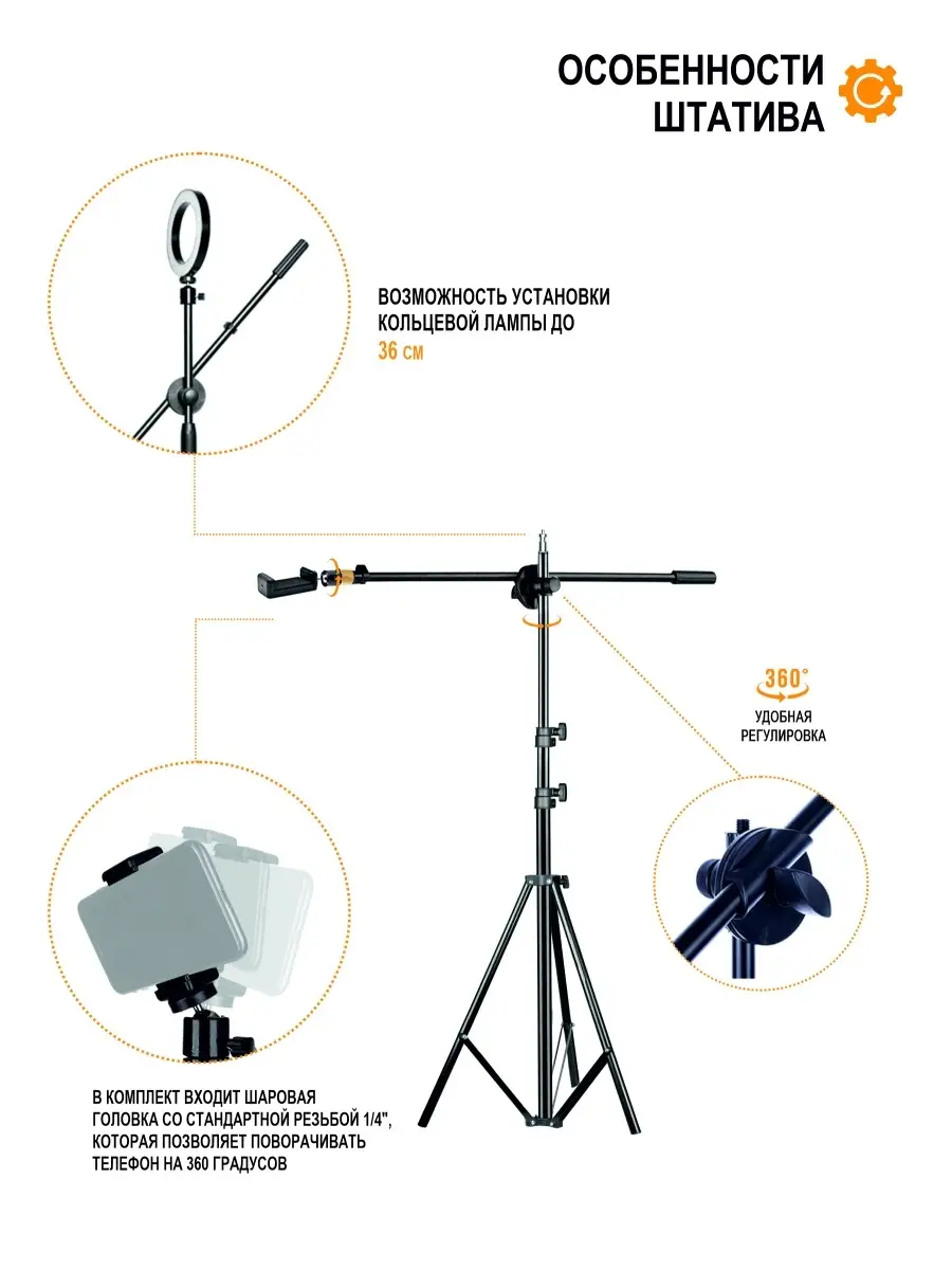 Штатив JBH-G1 для съемки с держателем для телефона Mobicent 34195772 купить  за 1 025 ₽ в интернет-магазине Wildberries