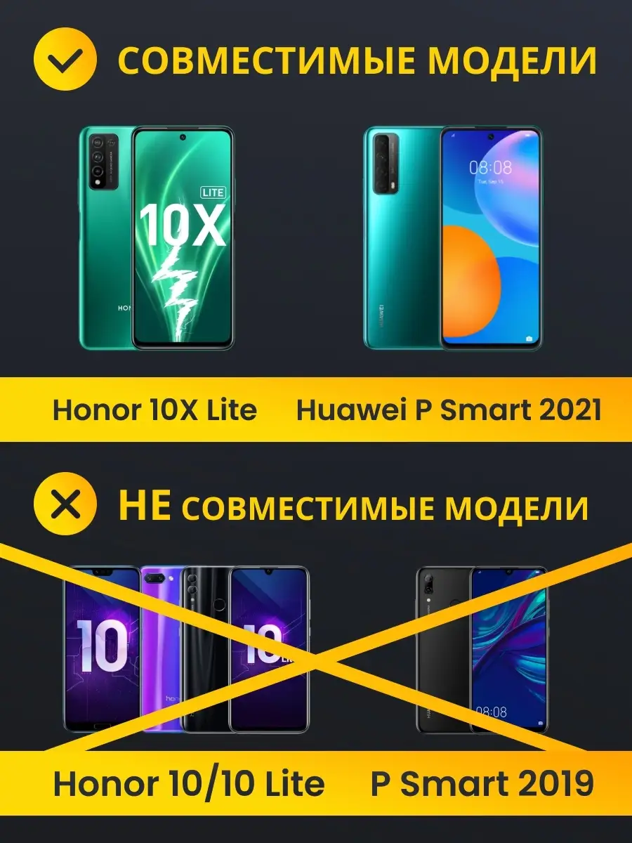 Защитное стекло для Honor 10X Lite Kingxbar 34199962 купить за 130 ₽ в  интернет-магазине Wildberries