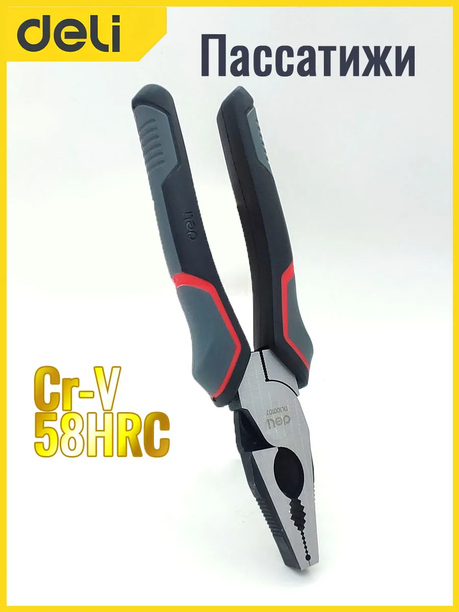 Пассатижи плоскогубцы 195мм, проф.серия, Cr-V, 58HRC