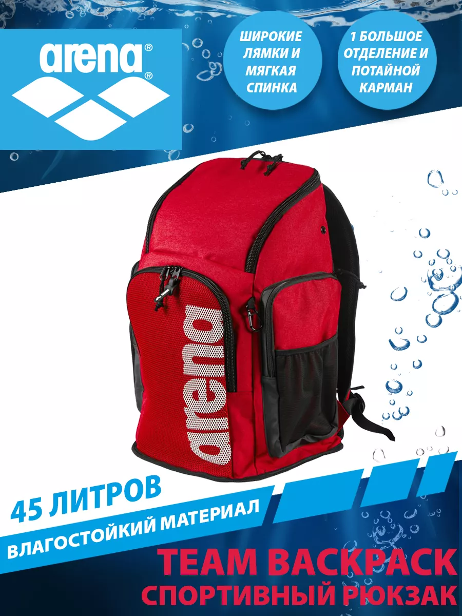 Рюкзак TEAM BACKPACK 45 литров