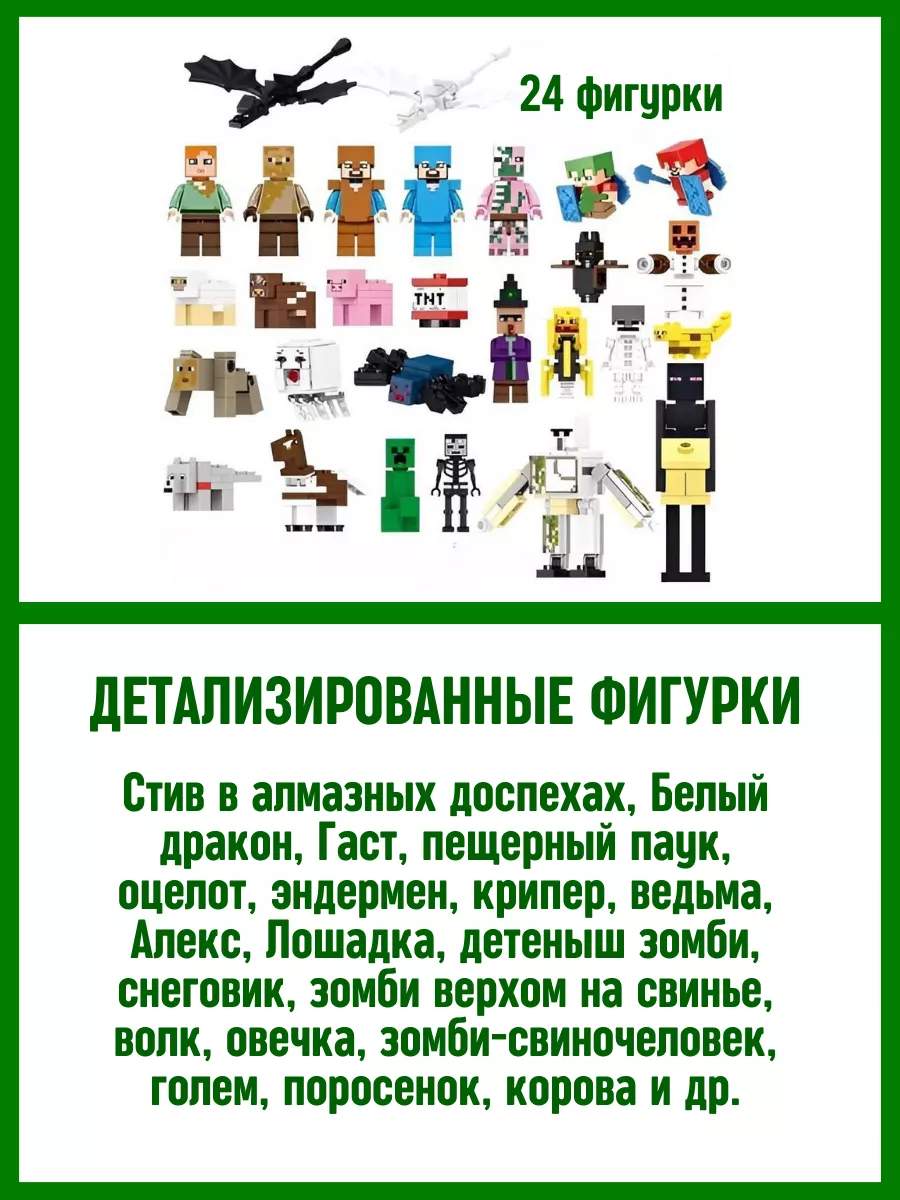 Конструктор Minecraft Майнкрафт Дом компания Стива Все Герои LEGO 34206496  купить за 2 688 ₽ в интернет-магазине Wildberries