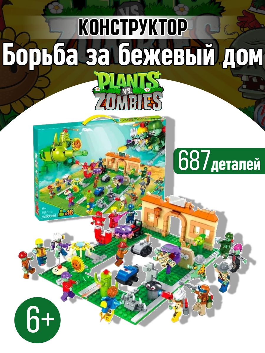 Конструктор / Plants vs Zombies / Растения против Зомби LEGO 34207177  купить за 1 601 ₽ в интернет-магазине Wildberries