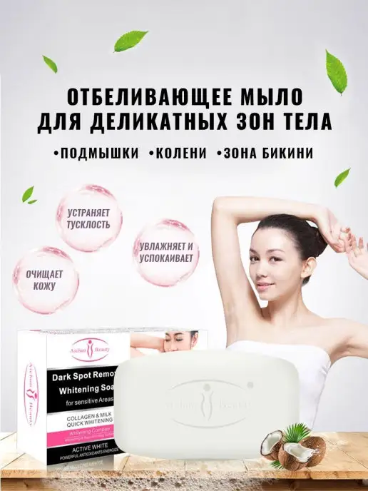 TAN-MAN Мыло для лица и тела отбеливающее для деликатных зон 100г, 100 г, фото 3