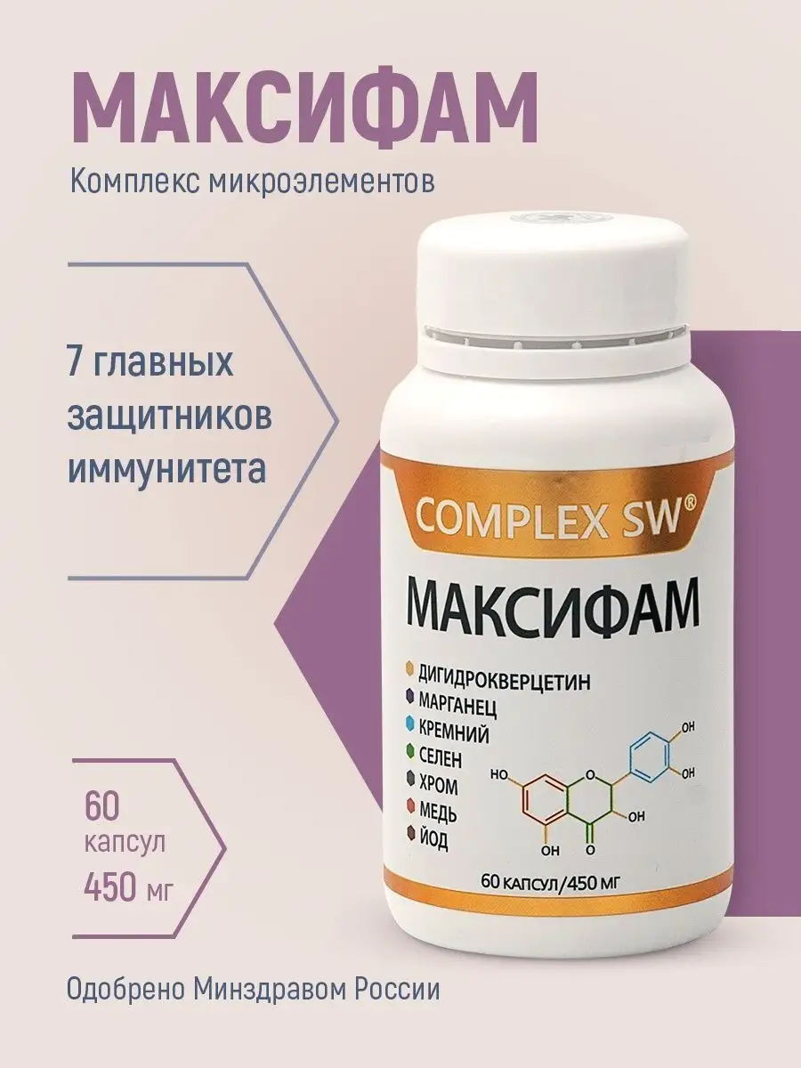 Витаминный комплекс Максифам, 60 капсул Оптисалт 34213009 купить за 737 ₽ в  интернет-магазине Wildberries