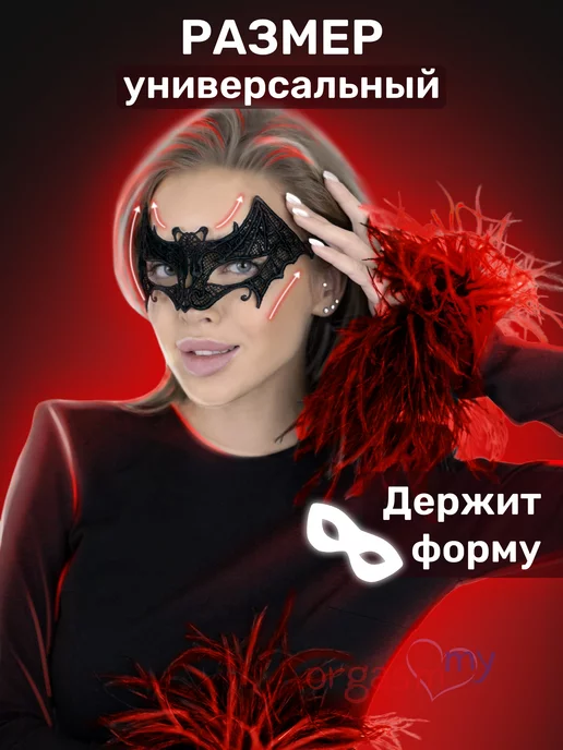 Orgasmmy Кружевная маска для секса бдсм, вариант, фото 2