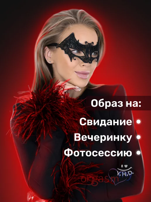 Orgasmmy Кружевная маска для секса бдсм, вариант, фото 6