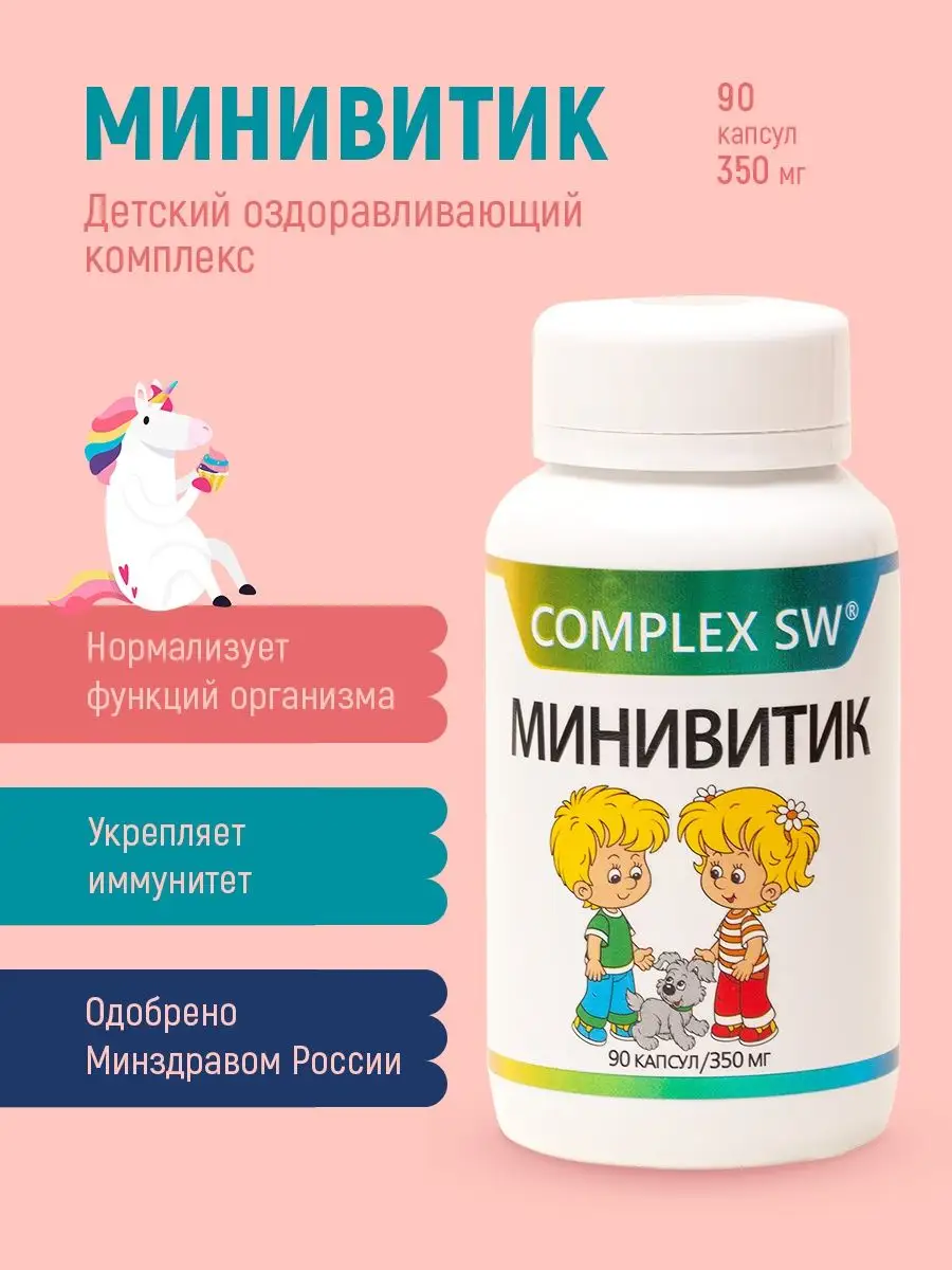 Минивитик