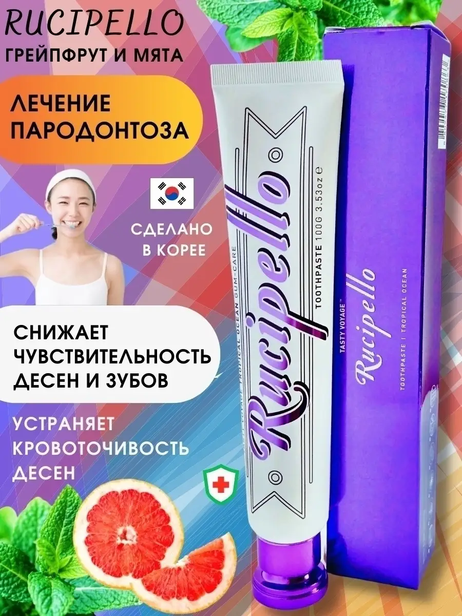 Зубная паста от кровоточивости десен LUSSO 34218078 купить в  интернет-магазине Wildberries