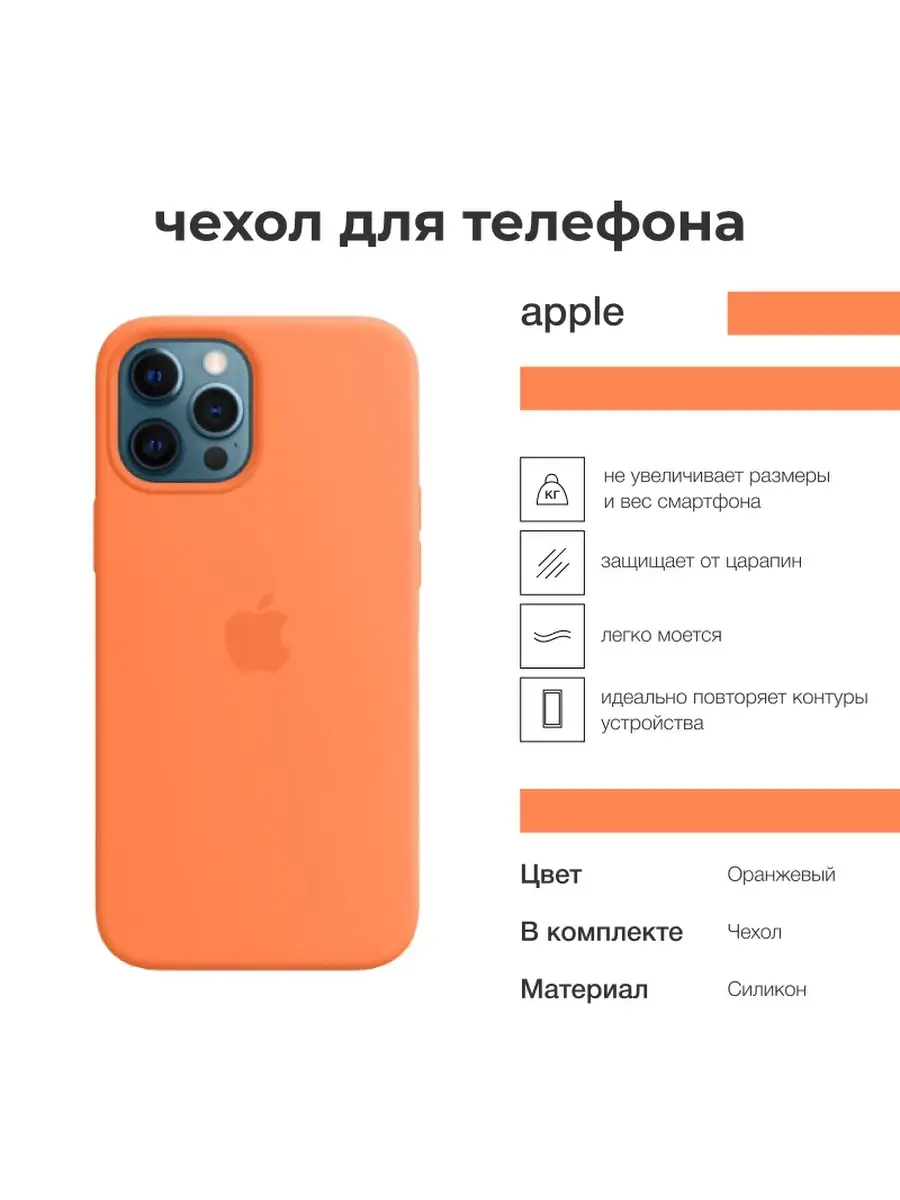 Чехол на iPhone 12/12 Pro DST 34218280 купить в интернет-магазине  Wildberries