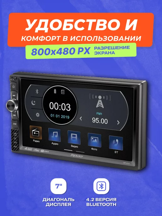 Prology Магнитола для автомобиля MPV-310, вариант, фото 2