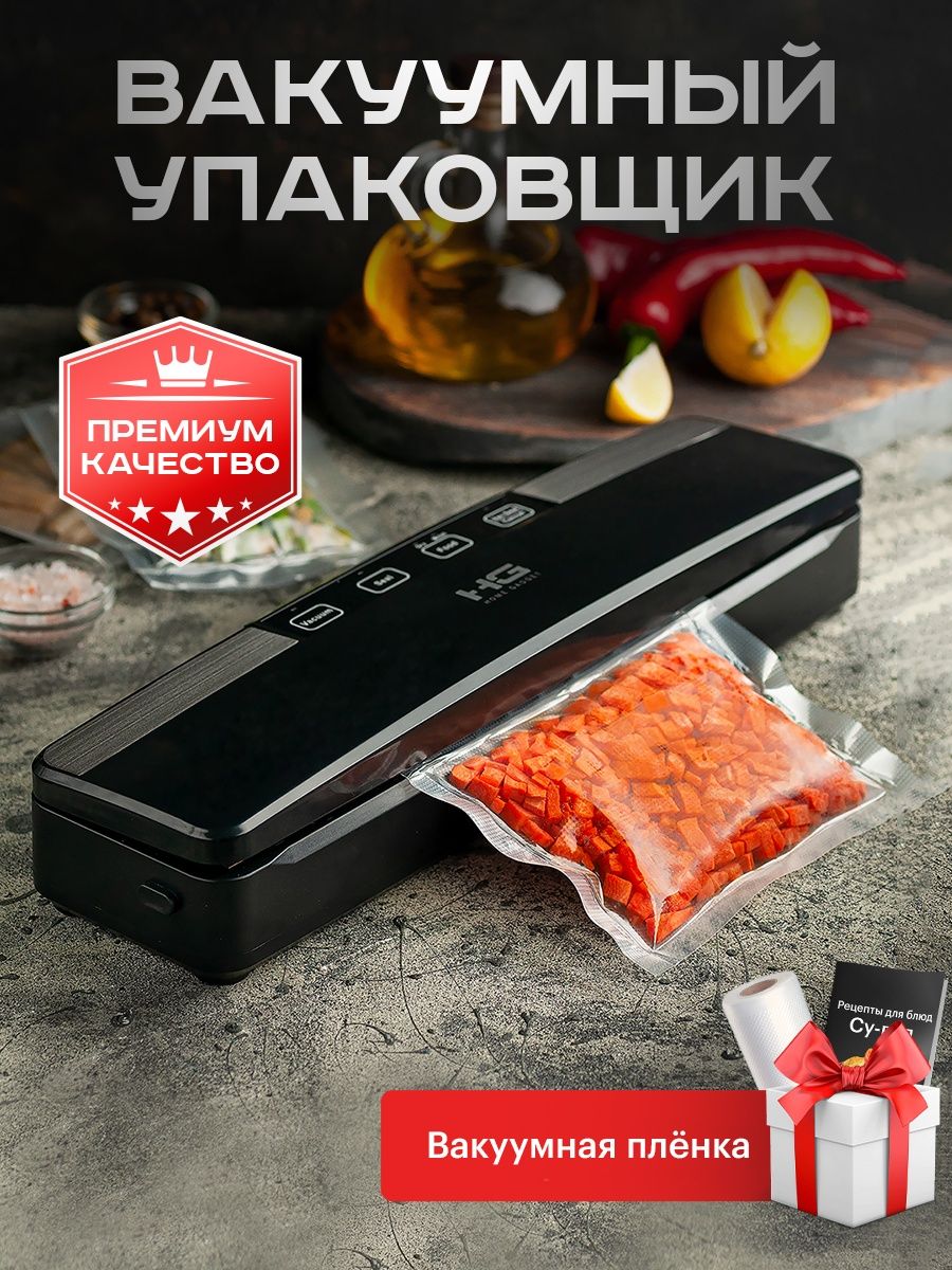 Вакуумный упаковщик продуктов Home Gadget 34225170 купить в  интернет-магазине Wildberries