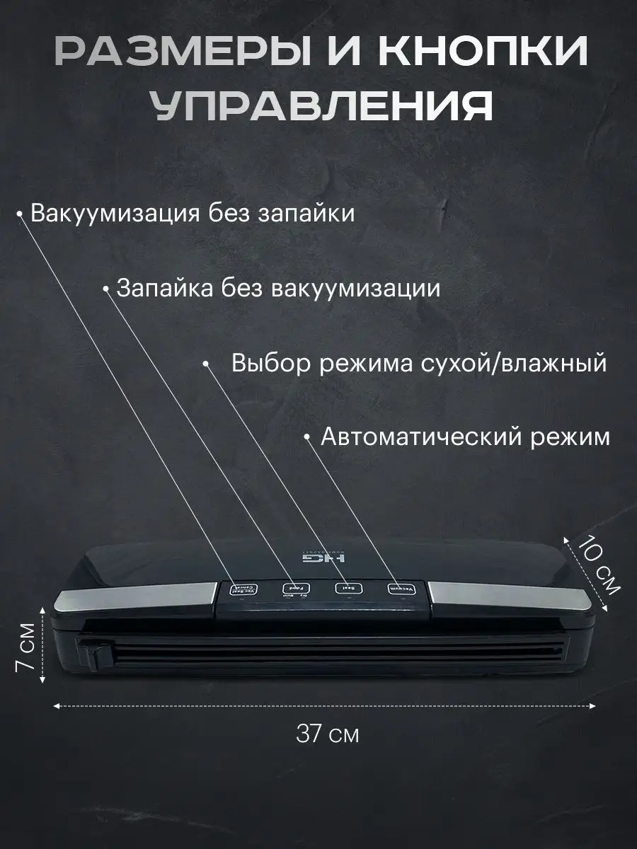 Вакуумный упаковщик продуктов Home Gadget 34225170 купить в  интернет-магазине Wildberries