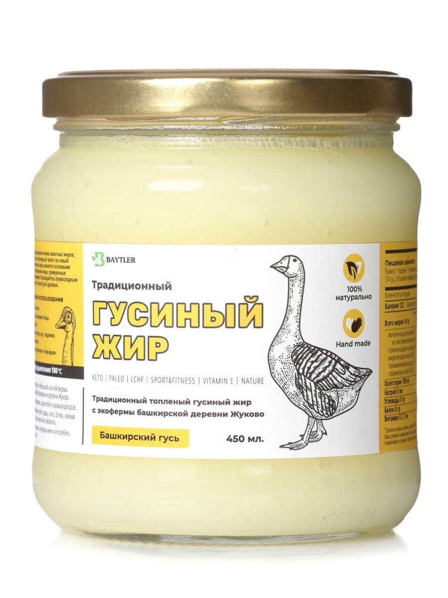 Гусиный жир топленый, 450 мл Baytler Food 34226594 купить за 829 ₽ в  интернет-магазине Wildberries