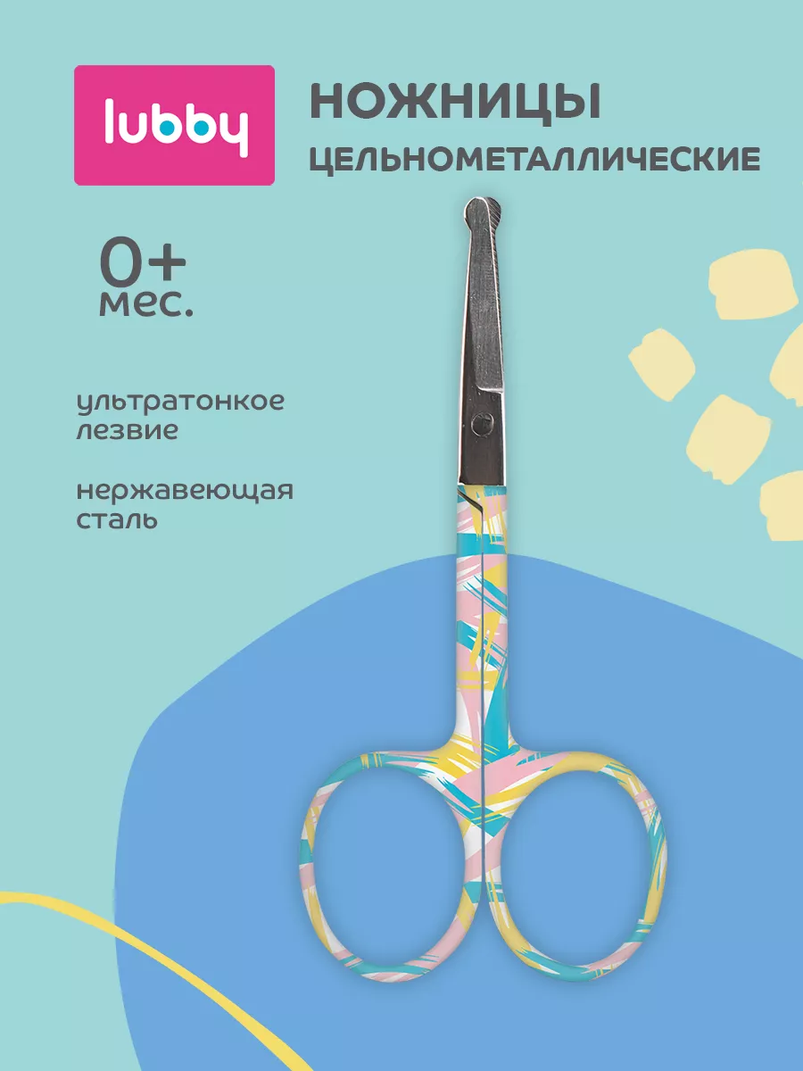 Ножницы...
