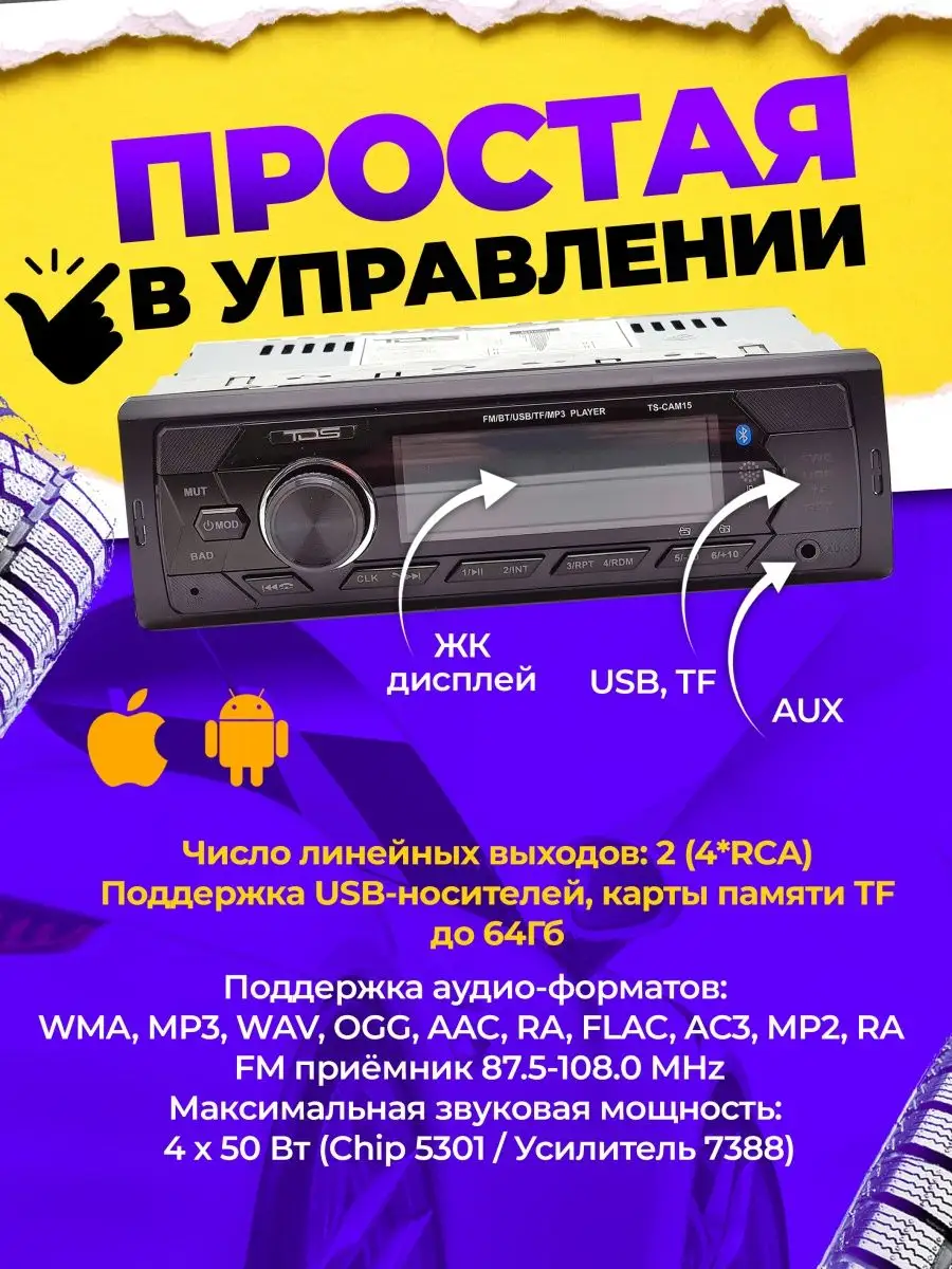 Автомагнитола 1 DIN TDS, Bluetooth, AUX, USB Detalka.ru 34233694 купить за  1 738 ₽ в интернет-магазине Wildberries