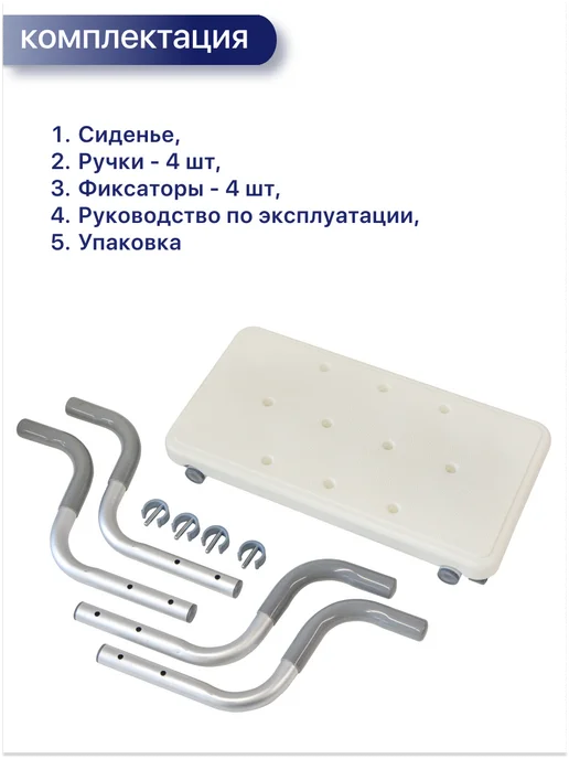 barry Сиденье для ванны для пожилых людей 10410N, вариант, фото 5