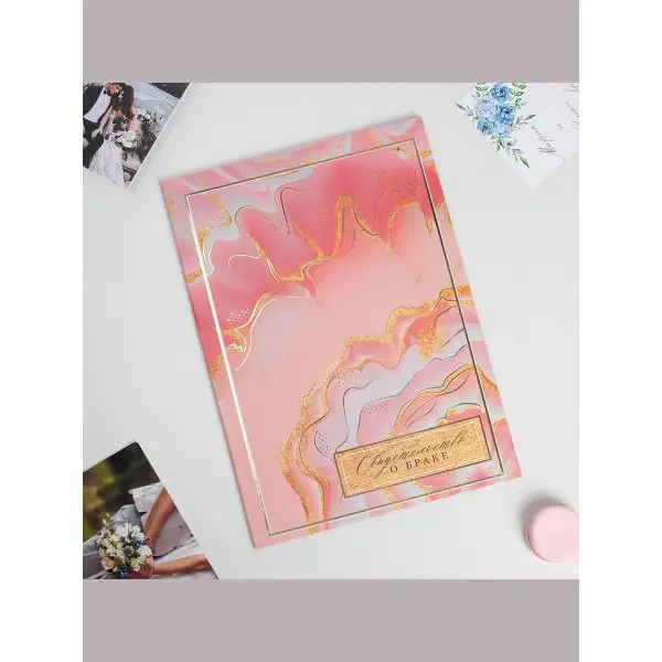 Обложка для свидетельства о заключении брака