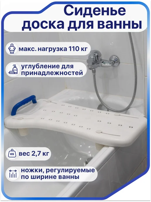 barry Сиденье для ванны для пожилых людей 10440 с ручкой, синий