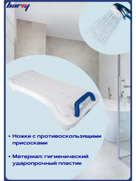 barry Сиденье для ванны для пожилых людей 10440 с ручкой, синий, фото 8